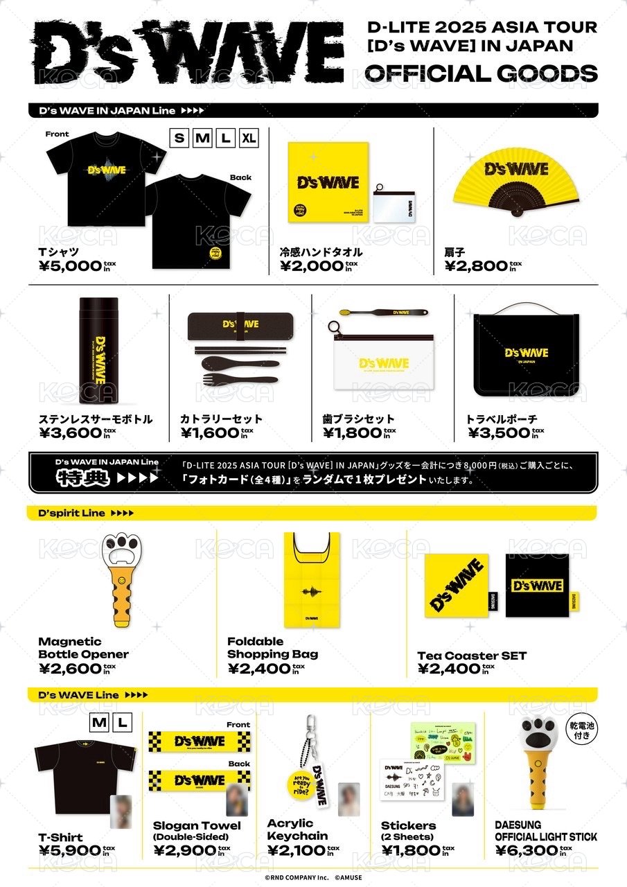 D’S WAVE日場週 旅行收納包 收納袋