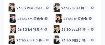 26'SG 特典卡 