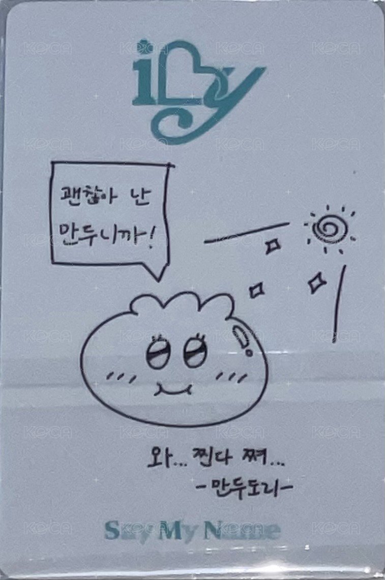 iLy Keyring.ver 專輯卡 A 背面