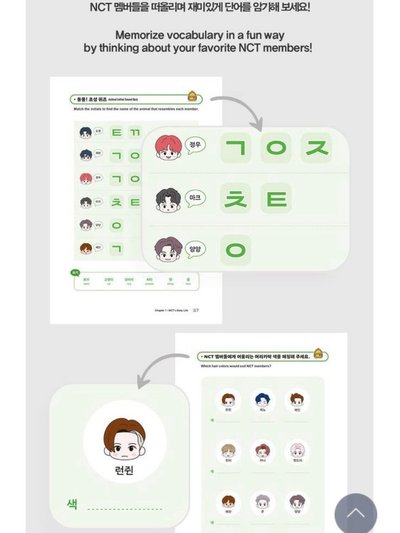 NCT's Korean Vocabulary Note 韓文書