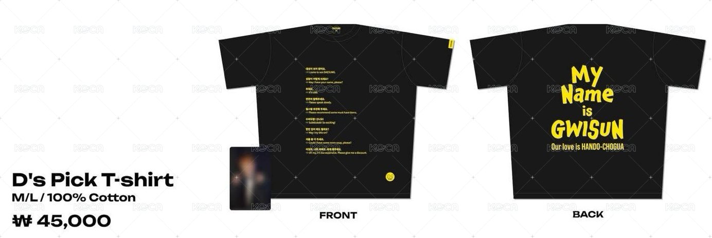 2026 D’S WAVE ENCORE 周邊卡 短袖T恤 小卡 背面