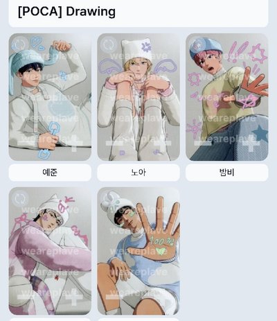 PLAVE BBUU!專卡 塗鴉卡 噗哩卡