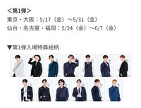 19’博物館 第一彈 入場特典