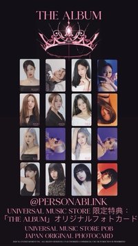 THE ALBUM 環球特典