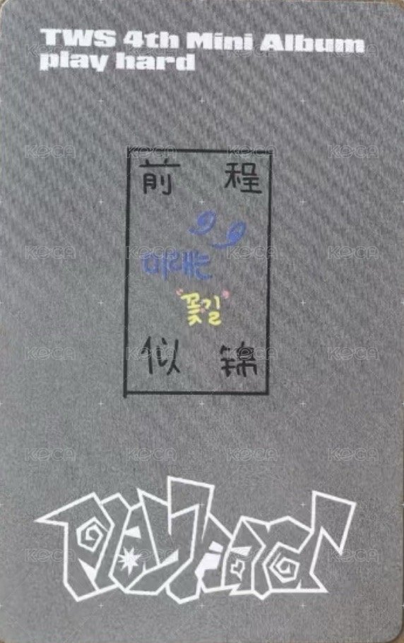 Play Hard yzy 7.0 簽售卡  背面