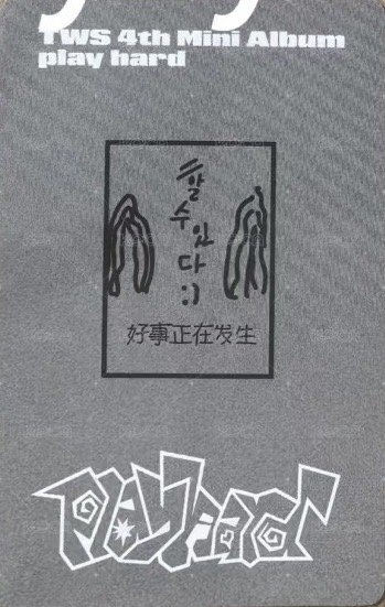 Play Hard yzy 7.0 簽售卡  背面