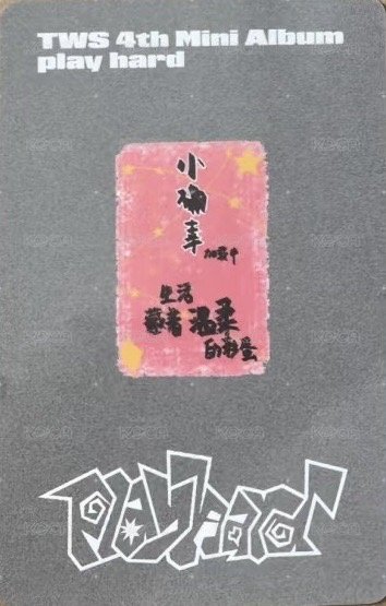 Play Hard yzy 7.0 簽售卡  背面