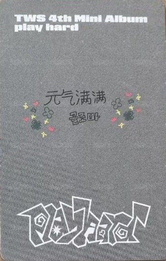 Play Hard yzy 7.0 簽售卡  背面