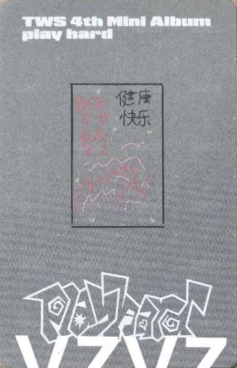 Play Hard yzy 7.0 簽售卡  背面