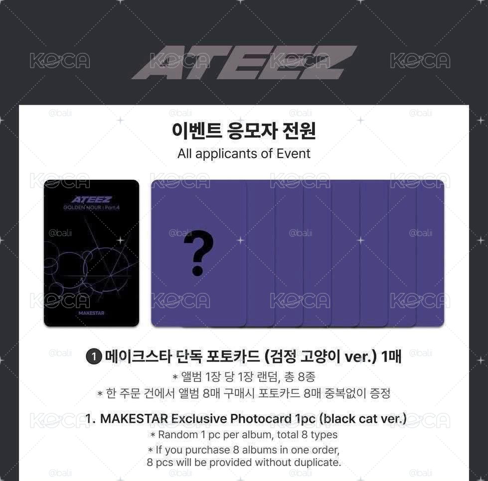 ATEEZ ms3.0 黑貓特典卡含專