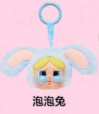 飛天小女警聯名 泡泡兔 扭蛋盲盒 