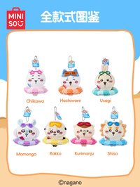 名創 夏日泳圈系列