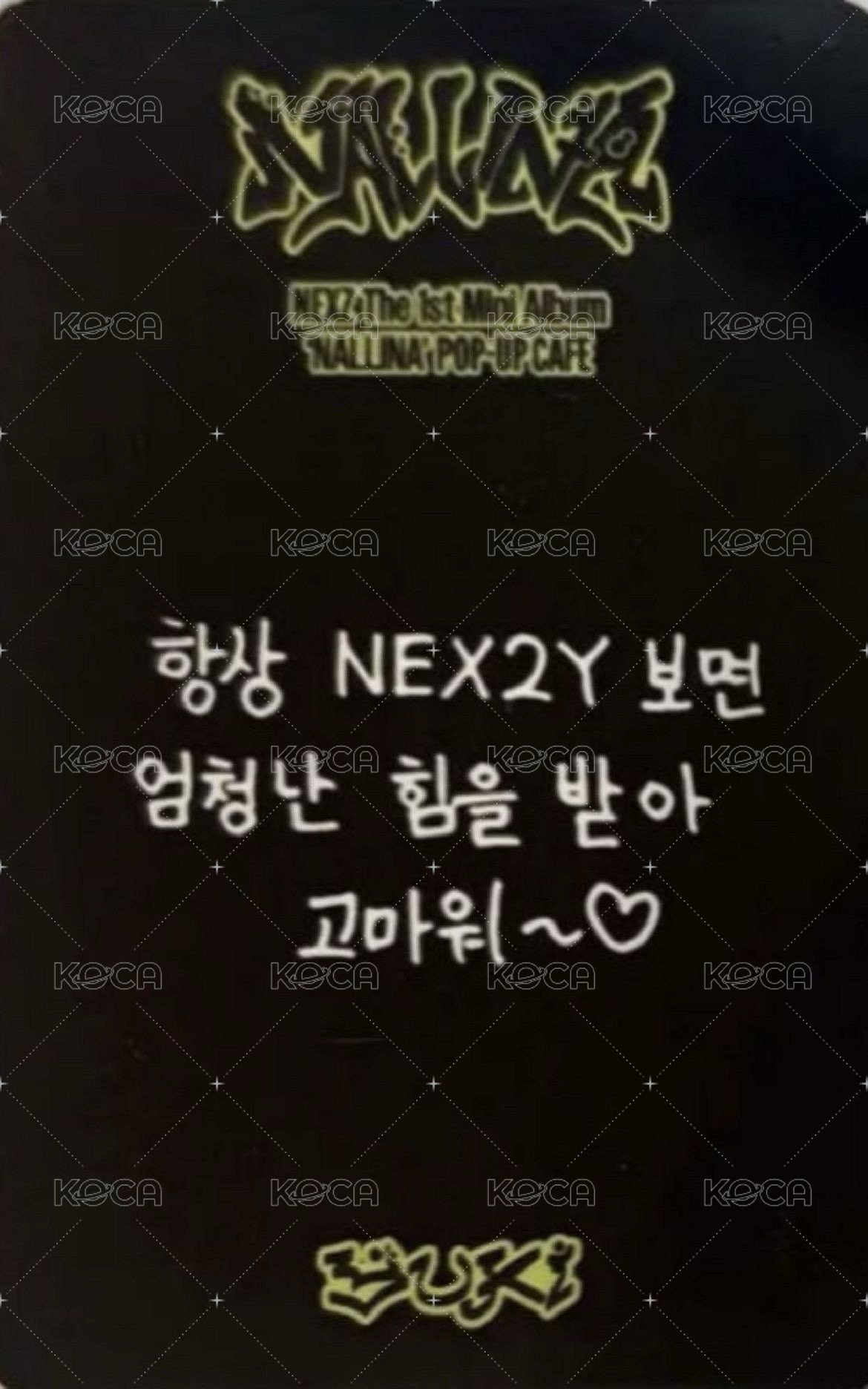 Nallina 快閃咖啡廳 集章卡  背面