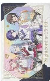 五週年感謝祭 隨機卡 25點，Nightcord見。