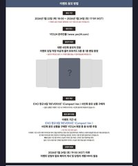 Reverxe Yes24 簽售卡