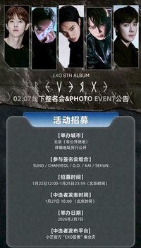 Reverxe 小芒 北京簽售卡