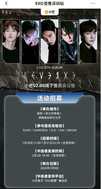 Reverxe 小芒 深圳簽售卡