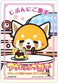 三麗鷗角色大賞卡   隨機卡 