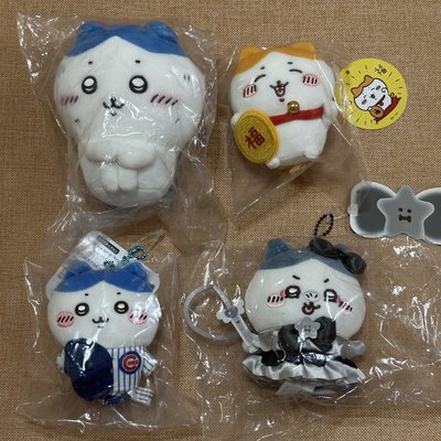 吉伊卡哇 招福小八 吊飾 及綁物