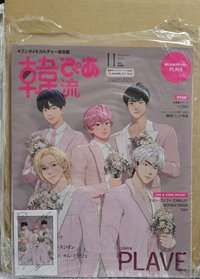 韓流ぴあ2025年11月增刊（如圖，HMV寄來時雜誌本體就沒有封膜，可接受再下單）