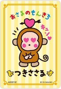 三麗鷗角色大賞卡 隨機卡 