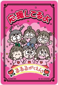 三麗鷗角色大賞卡   隨機卡 