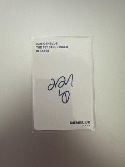 2025 1ST FAN CON 滿額卡 心茗 XXIN 