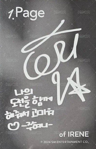 1 Page of IRENE 周邊卡 Tabloid ver. 背面