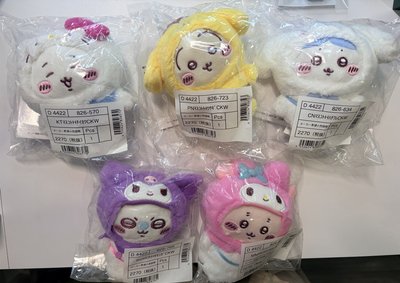 吉伊卡哇 聯名 三麗鷗 吊飾 娃 兔兔 布丁狗 吉伊 kitty 小八 大耳狗 古本 美樂蒂 小桃 庫洛米