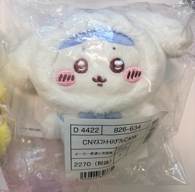 吉伊卡哇 聯名 三麗鷗 吊飾 娃 兔兔 布丁狗 吉伊 kitty 小八 大耳狗 古本 美樂蒂 小桃 庫洛米