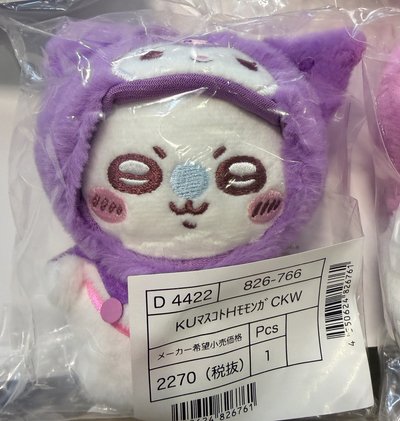 吉伊卡哇 聯名 三麗鷗 吊飾 娃 兔兔 布丁狗 吉伊 kitty 小八 大耳狗 古本 美樂蒂 小桃 庫洛米