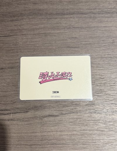 萌 環球預售特典