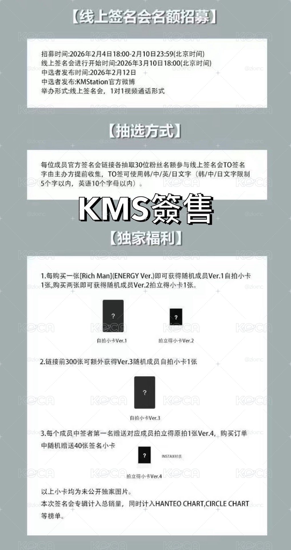 kms 寧v1+v2+v3