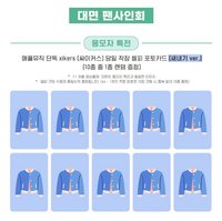 迷六 am簽售 新生ver.