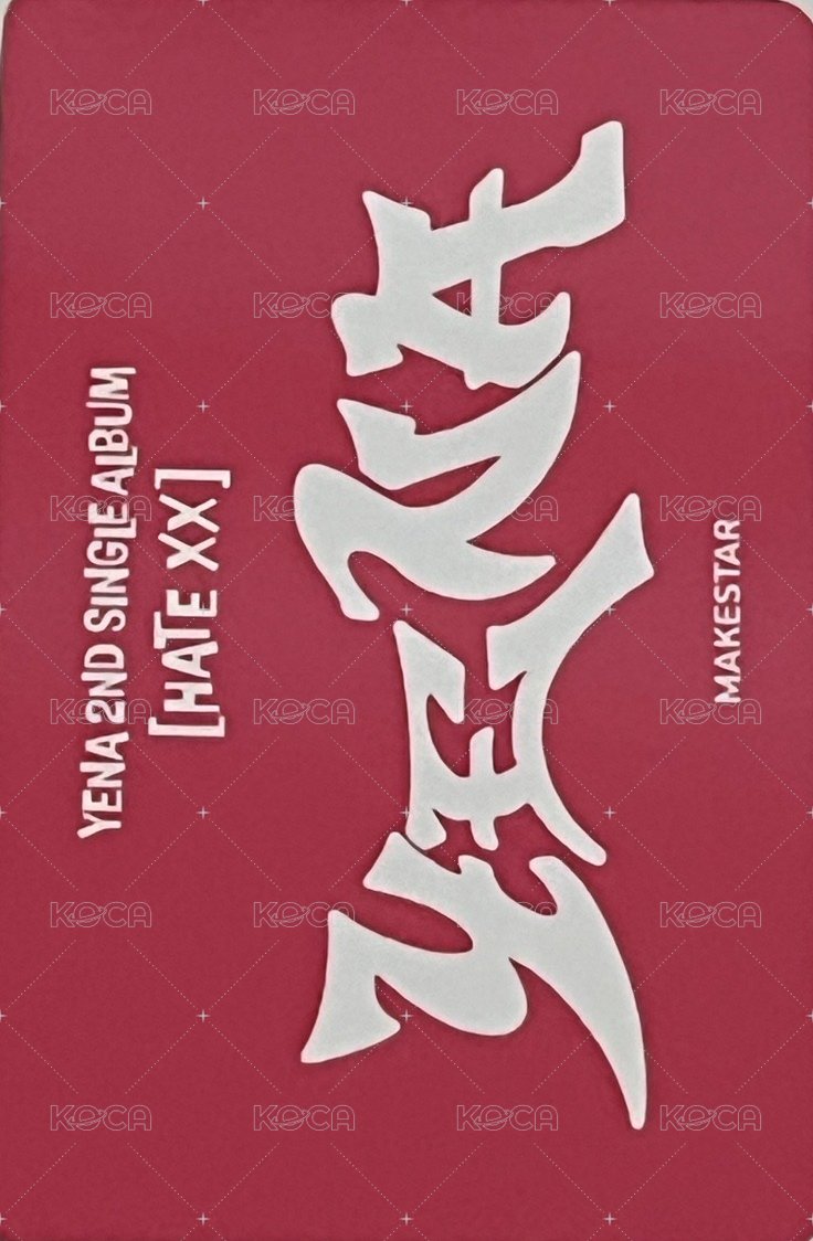 HATE XX ms 線上1.0 簽售卡  背面