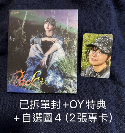 BTL Oliveyoung特典🍊🐶