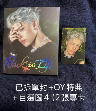 BTL Oliveyoung特典🍊🐶