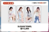 一巡 毛巾 日本場限定