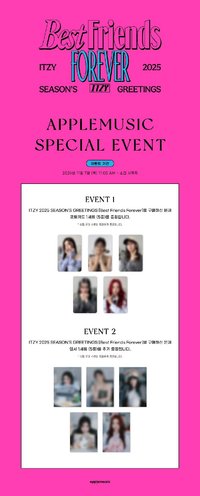 2025年曆 am 預售特典