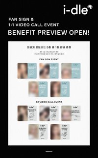 We are am 線上&線下簽售