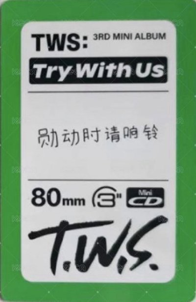 TWS金道勳 yzy迷三中背（本體400）