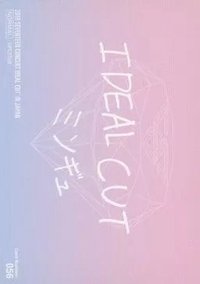 IDEAL CUT 隨機卡| MINGYU - 2018 SEVENTEEN CONCERT 'IDEAL CUT' - 隨機卡