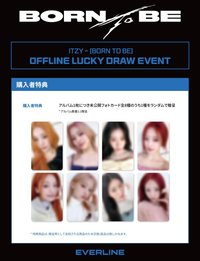 BORN TO BE el 東京 線下幸運卡