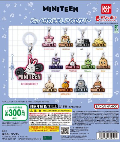 萬代聯名 Miniteen 吊飾