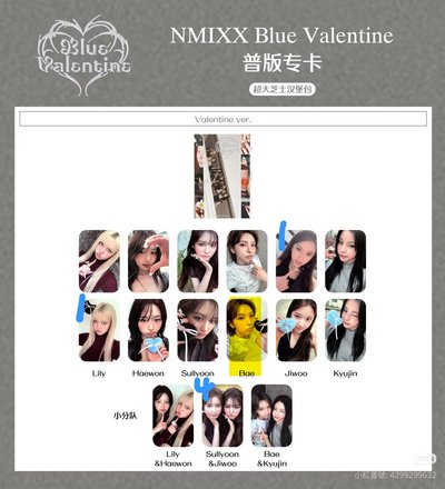 恩米克斯藍情專卡 