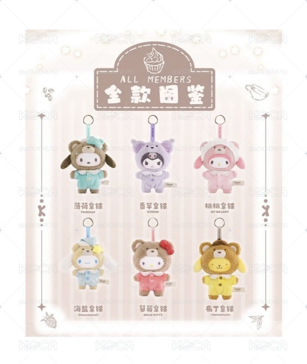 三麗鷗拿鐵寶寶 美樂蒂 未拆袋 有卡