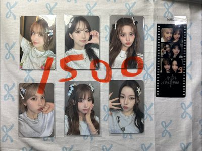 NMIXX 全員特典卡