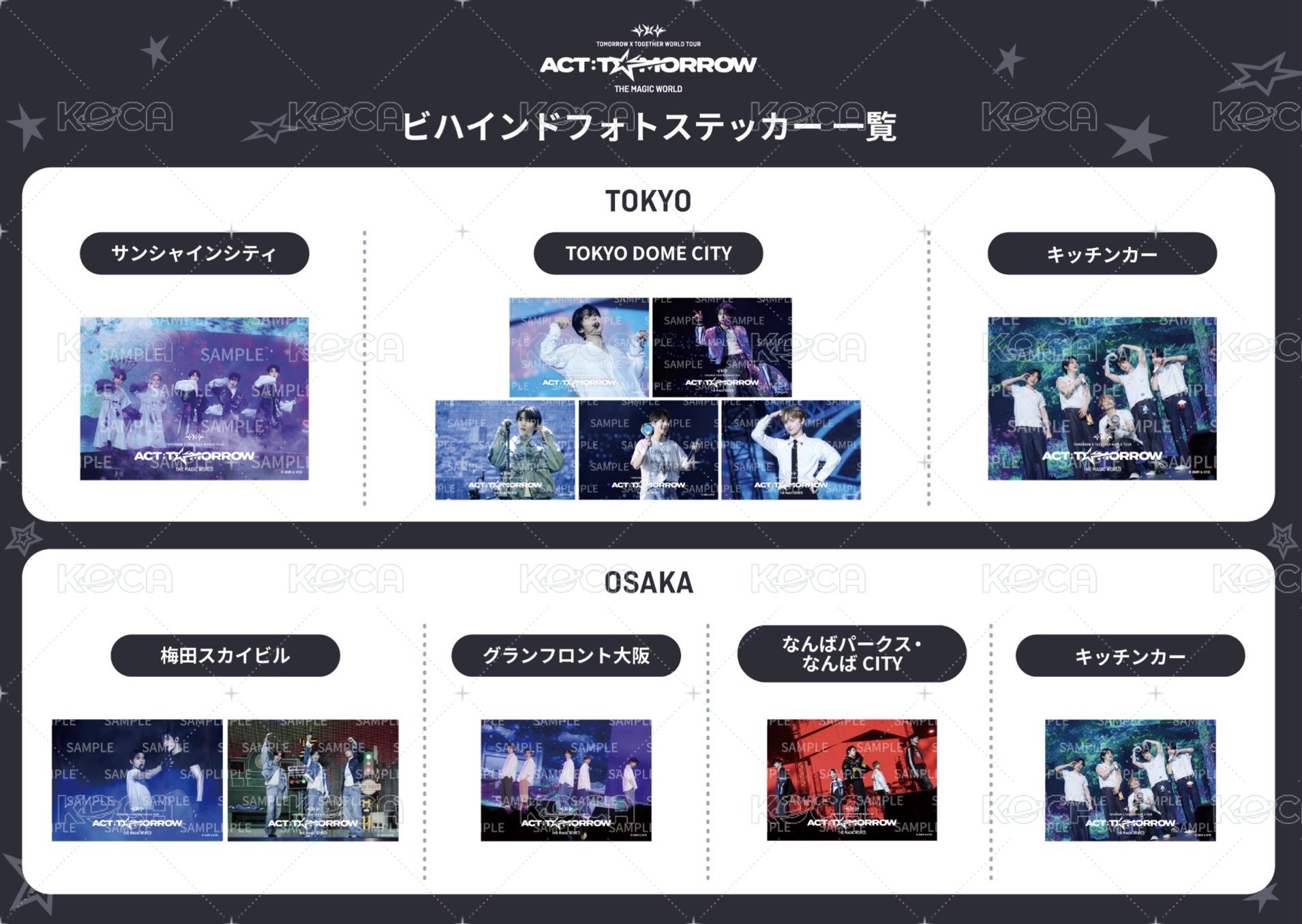 25’巡迴 The magic world 東京場限 明信片  背面