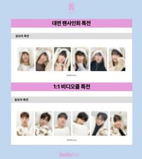 THE X hellolive 2.0 簽售