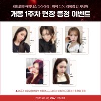 Happiness Diary : My Dear, ReVe1uv In Cinemas CGV Event